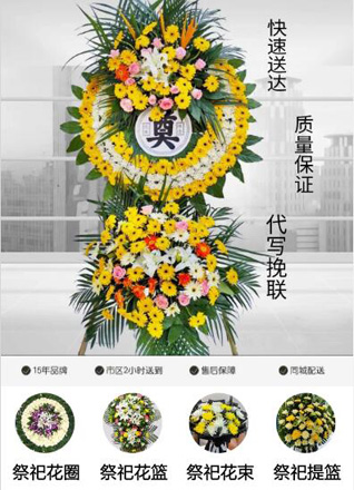 福建福州平潭县北厝镇大厝基村花圈代送